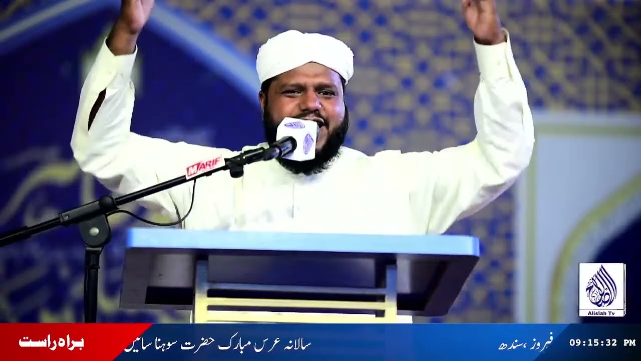 Annual URS Mubarak Hazrat Sohna Saeen (RA) 2024 I 3rd Nashist I Dastar Bandi I JIM Media Wing