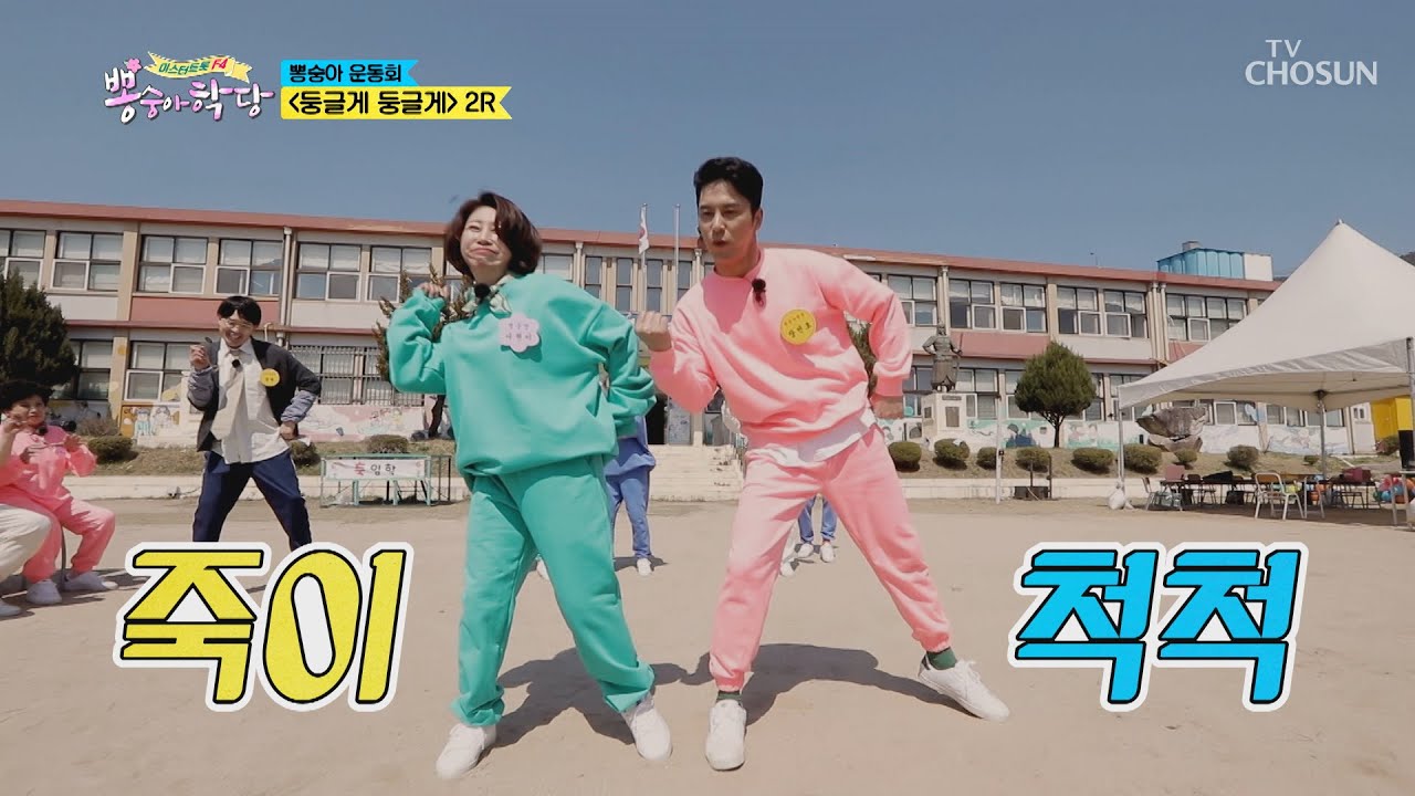 영웅맘장민호 90년대 커플댄스∾ 무아지경 [뽕숭아학당] 1회 20200513