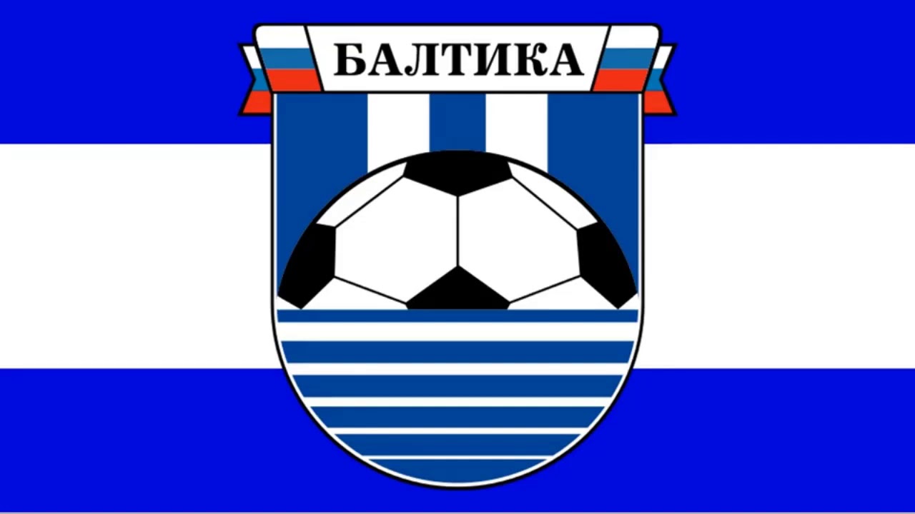 ГИМН БАЛТИКА КАЛИНИНГРАД ФК - Baltika Kaliningrad Anthem