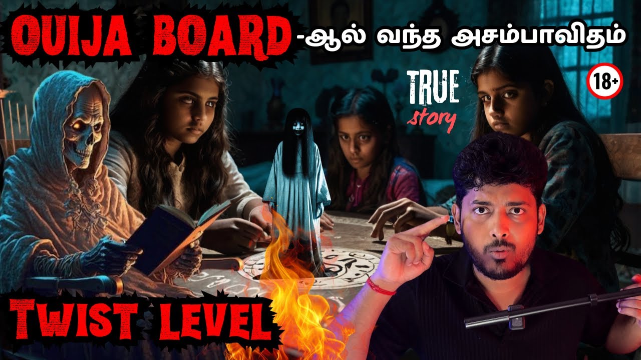 OUIJA BOARD -ஆல் மதுரையில் நடந்த உண்மை சம்பவம் 😱| Twist Level 🔥| Devil’s Kitchen | MR.Prabhakaran
