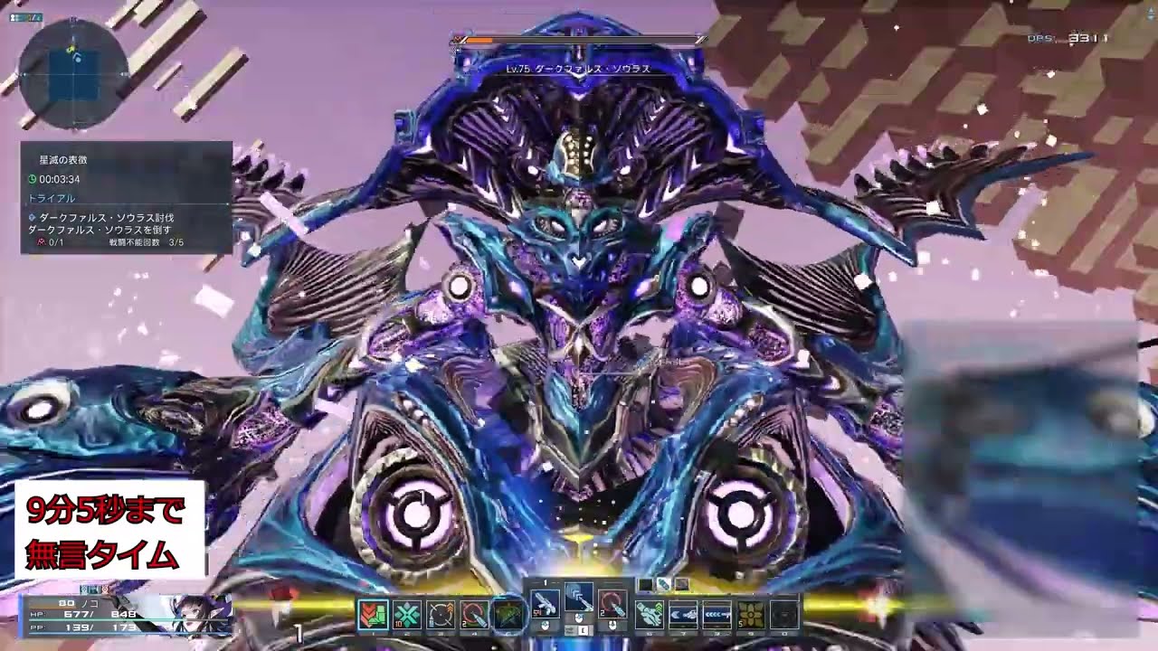 【雑解説】ダークファルス・ソウラス「Ra」立ち回り【修正版】