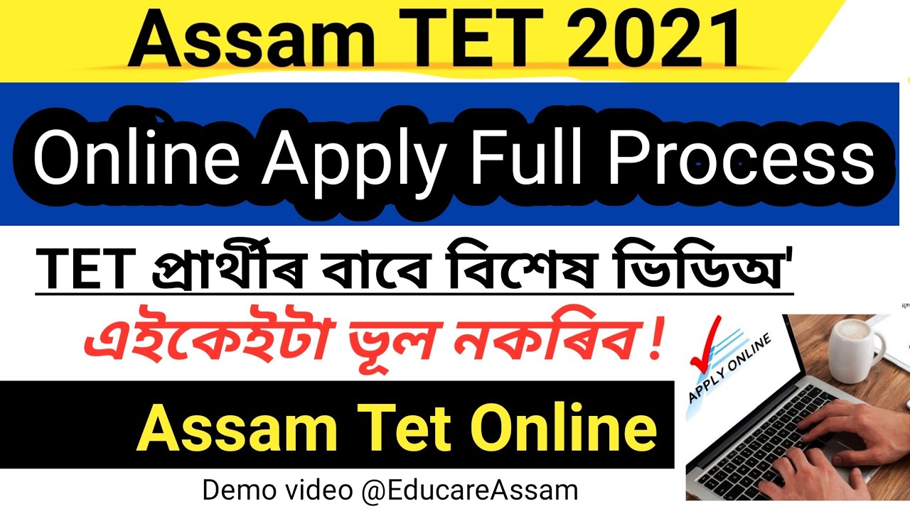 Assam TET 2021 Online Apply Full Process | Demo Video , Assam tet Online Apply , Assam tet 2021