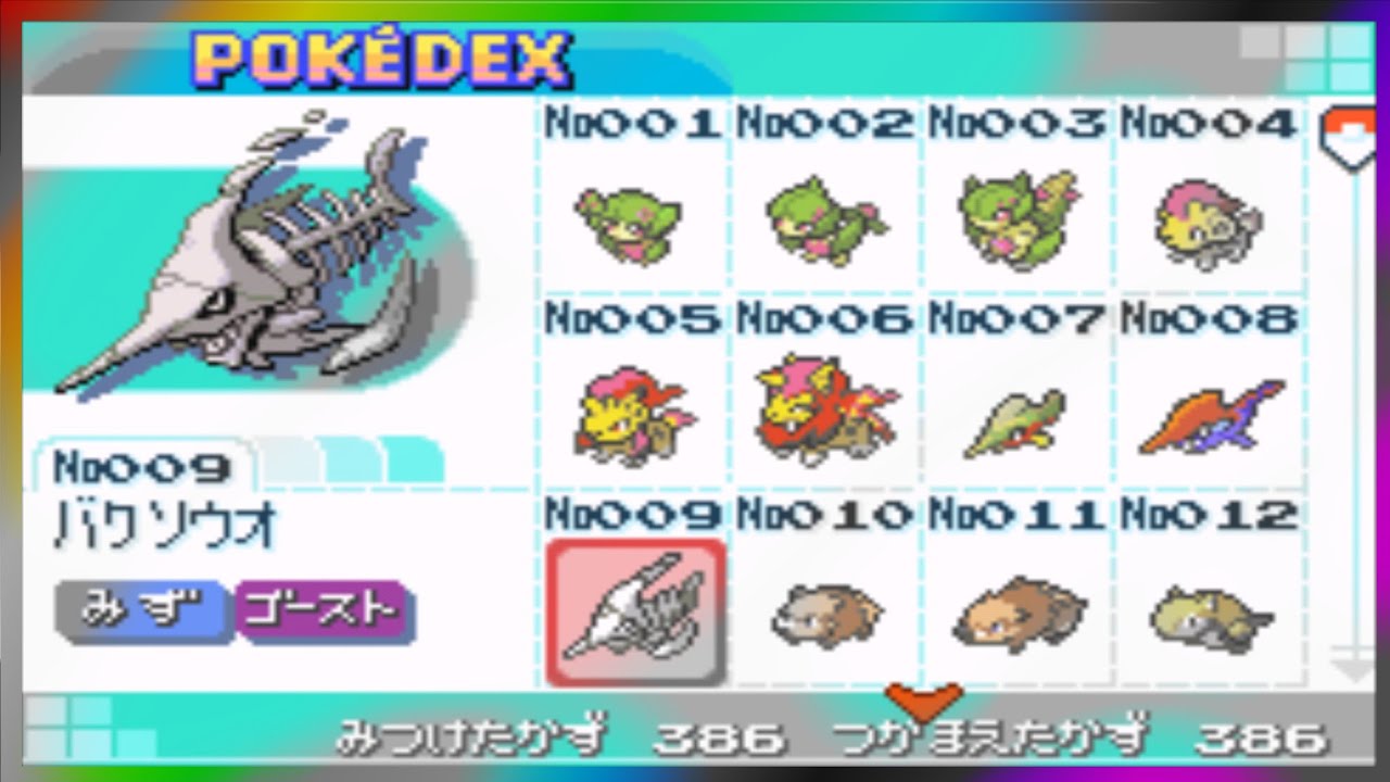 Pokémon Deneb/Procyon Complete Pokedex!