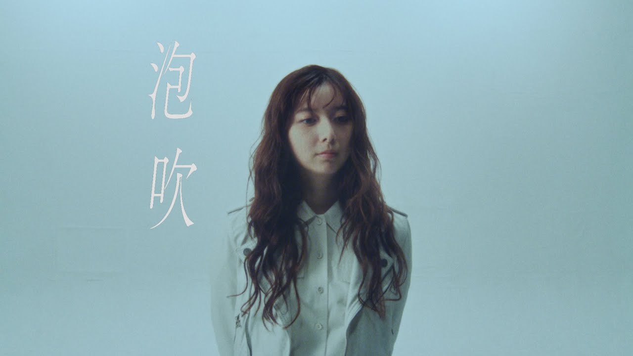 adieu [ 泡吹 ]
