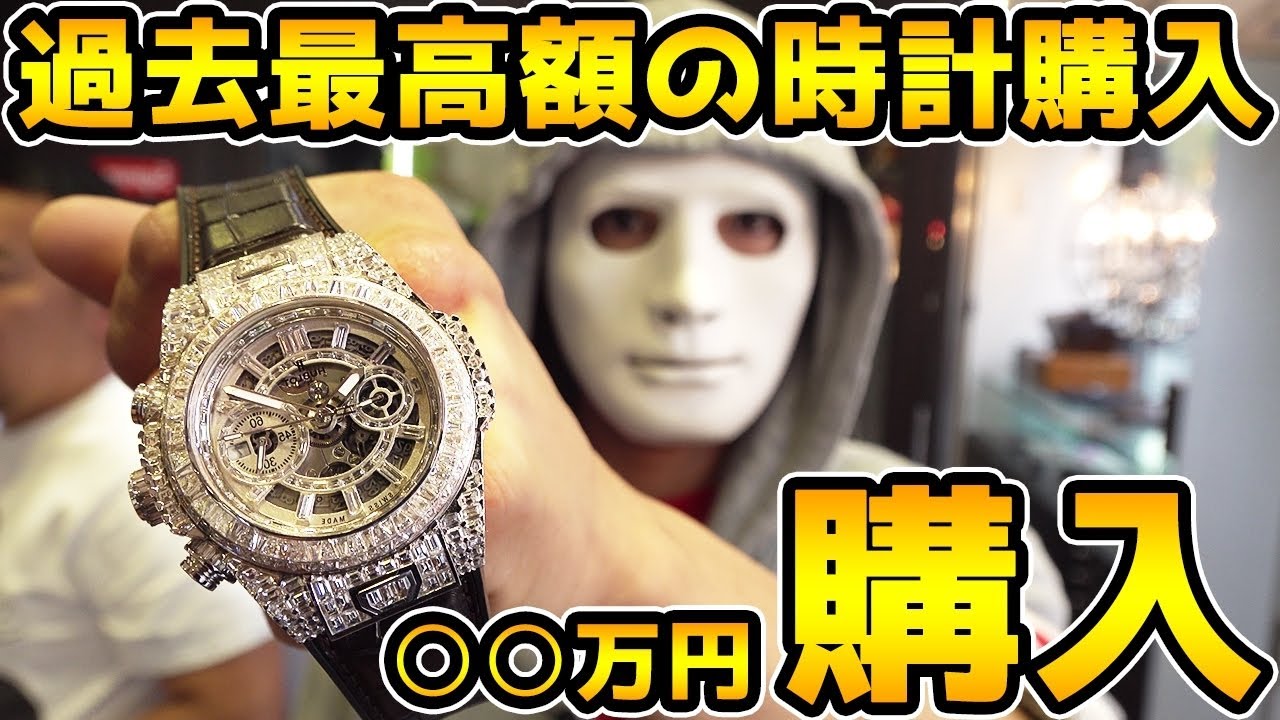 動画史上最高額の時計買う！ドッキリのはずがガチで購入してしまう【Raphael】