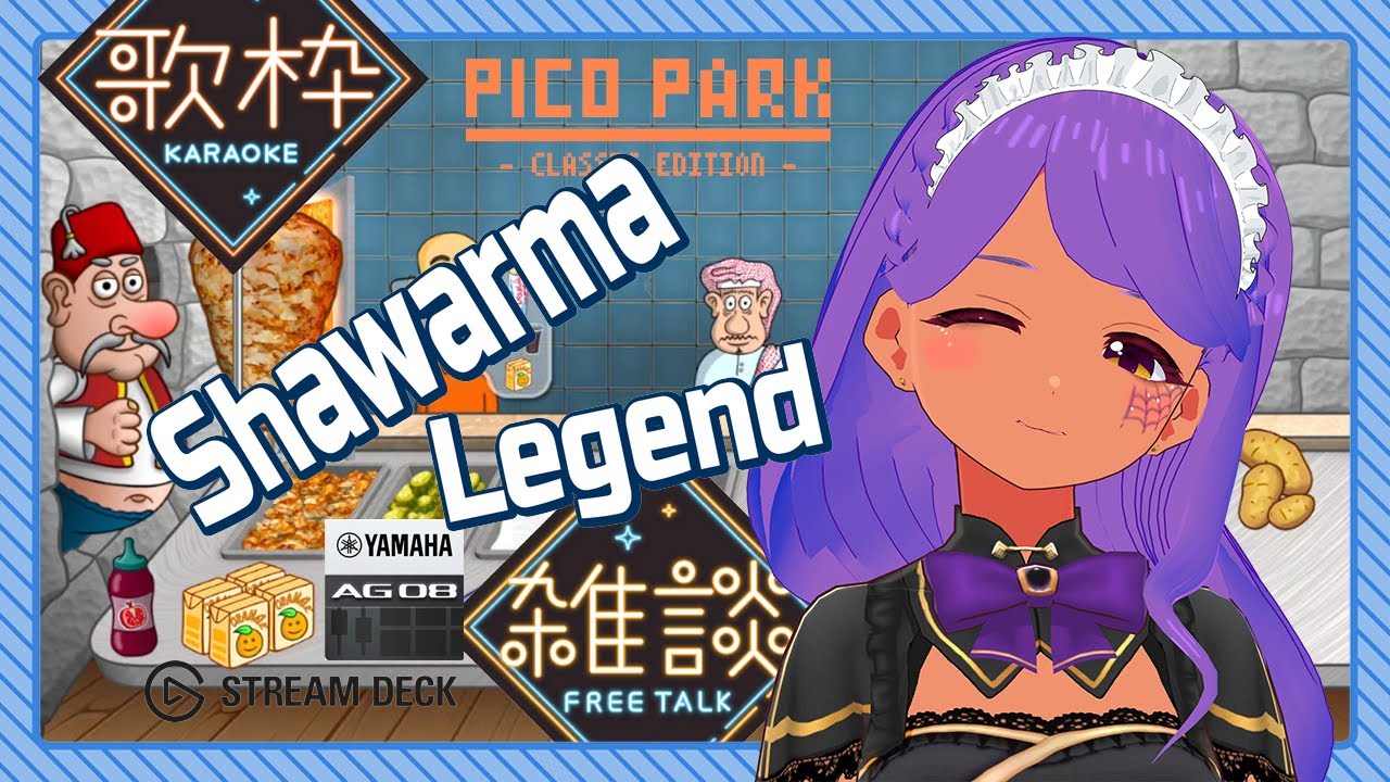22 Oct. 2025【歌雑談/シャワルマの伝説】AG08の調整＆Stream Deckの設定 PICO PARK【深夜の共同作業配信】