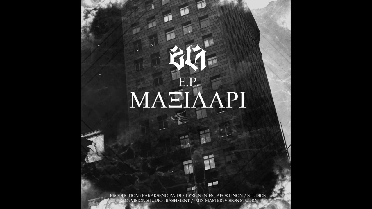 ΜΑΥΡΟ ΠΛΗΘΟΣ-217(PROD PARASKENO PAIDI) ΜΑΥΡΟ PLHTHOS