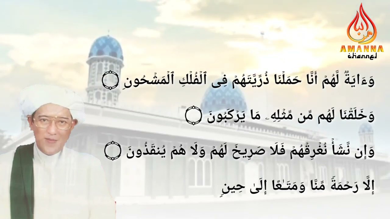 Murottal Surah Yasin || Abah Guru Sekumpul
