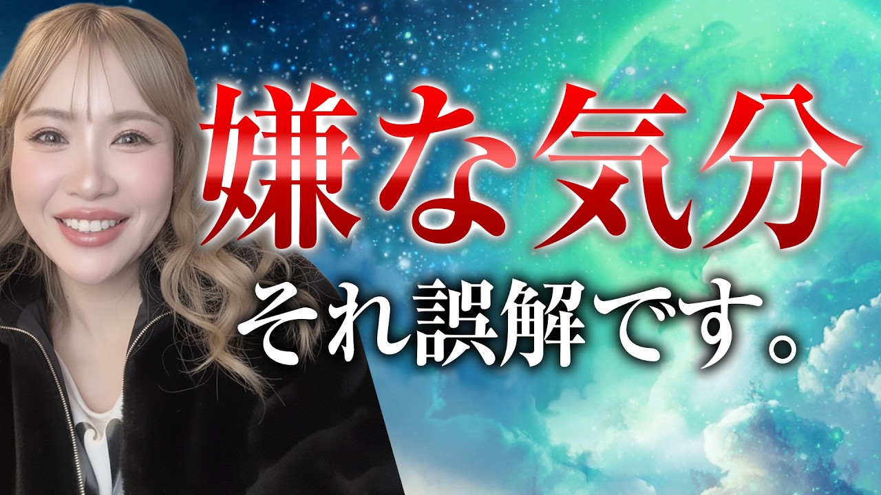 《HAPPYちゃん》神回 『嫌な気分』それ誤解です。ネガティブな感情が、悪い現実を創るわけではありません。《ハッピーちゃん》