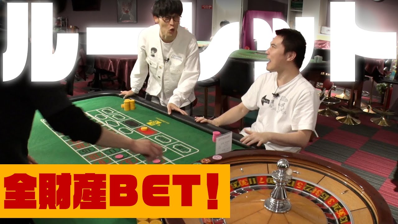 大勝利か破産か・・ルーレットで奇跡が起こる！【カジノ #4】