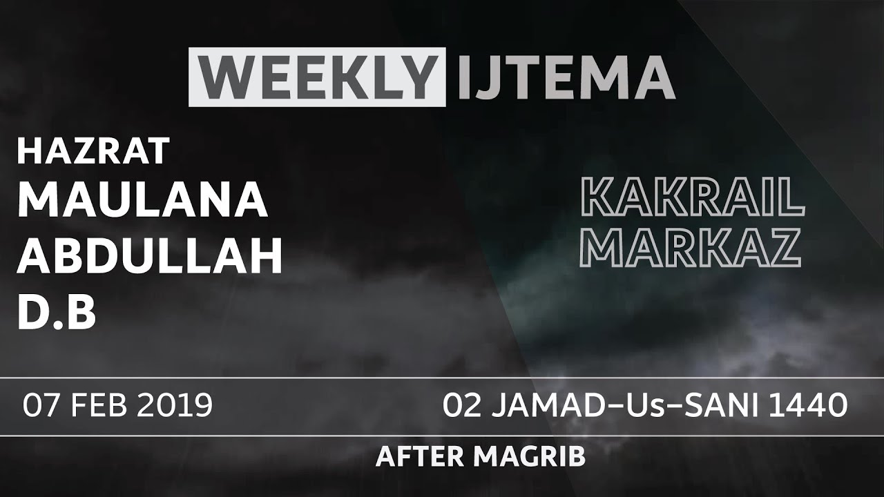 [IMP]Tabligh Sirater Baire Na - Maulana Abdullah D.B | Weekly Ijtema(07 Feb 2019/After Magrib)