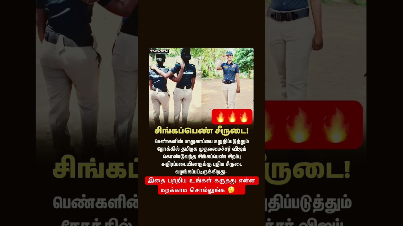 New uniform 🔥🔥 #tvk #vijay #cmvijay