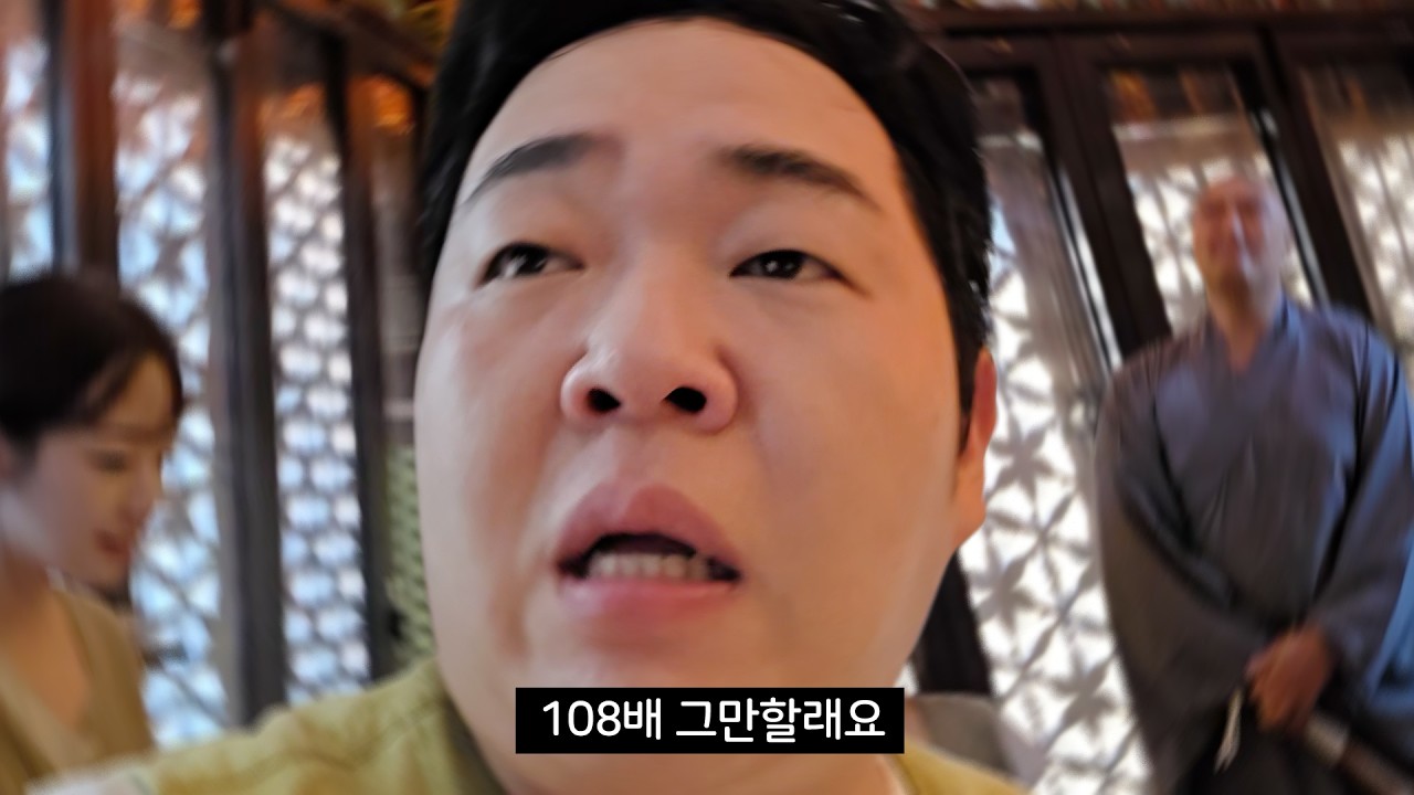 뭔가 잘못된 템플스테이 브이로그...