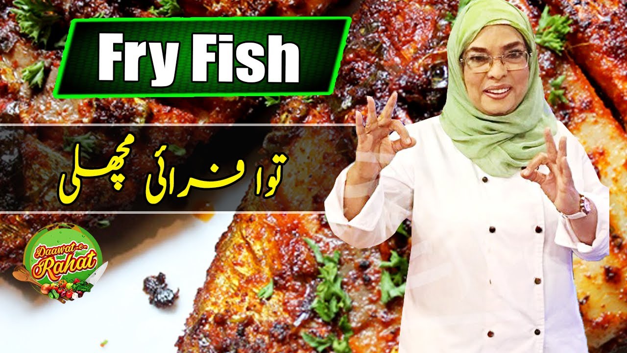 Fry Fish | Chef Rahat | Daawat e Rahat | 21 February 2022 | AbbTakk | BB1F