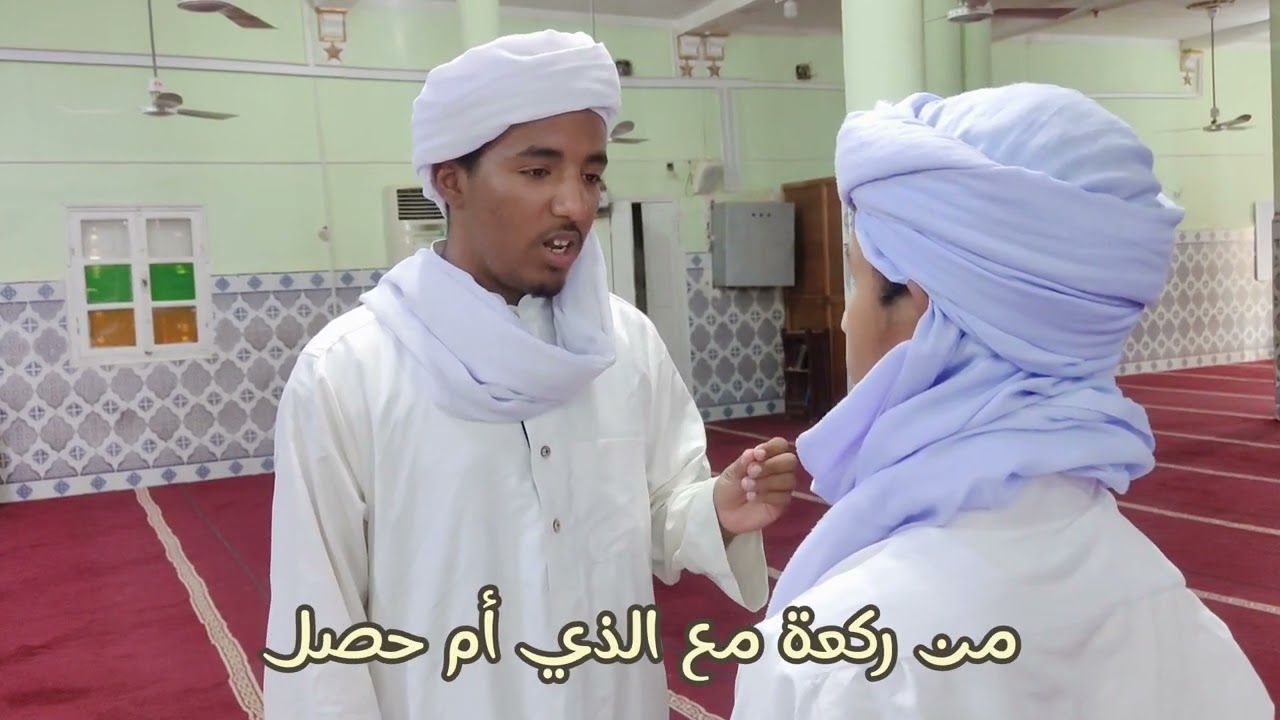 هل يلزم المسبوق في سجود السهو ما يلزم إمامه أم لا؟ #الحلقة 105