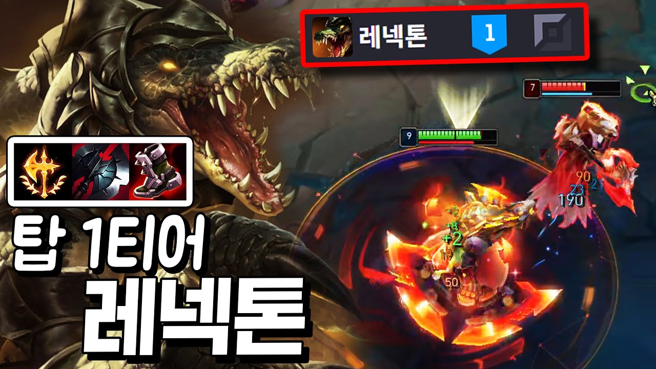 버프먹고 다시 돌아온 탑 1티어 OP 