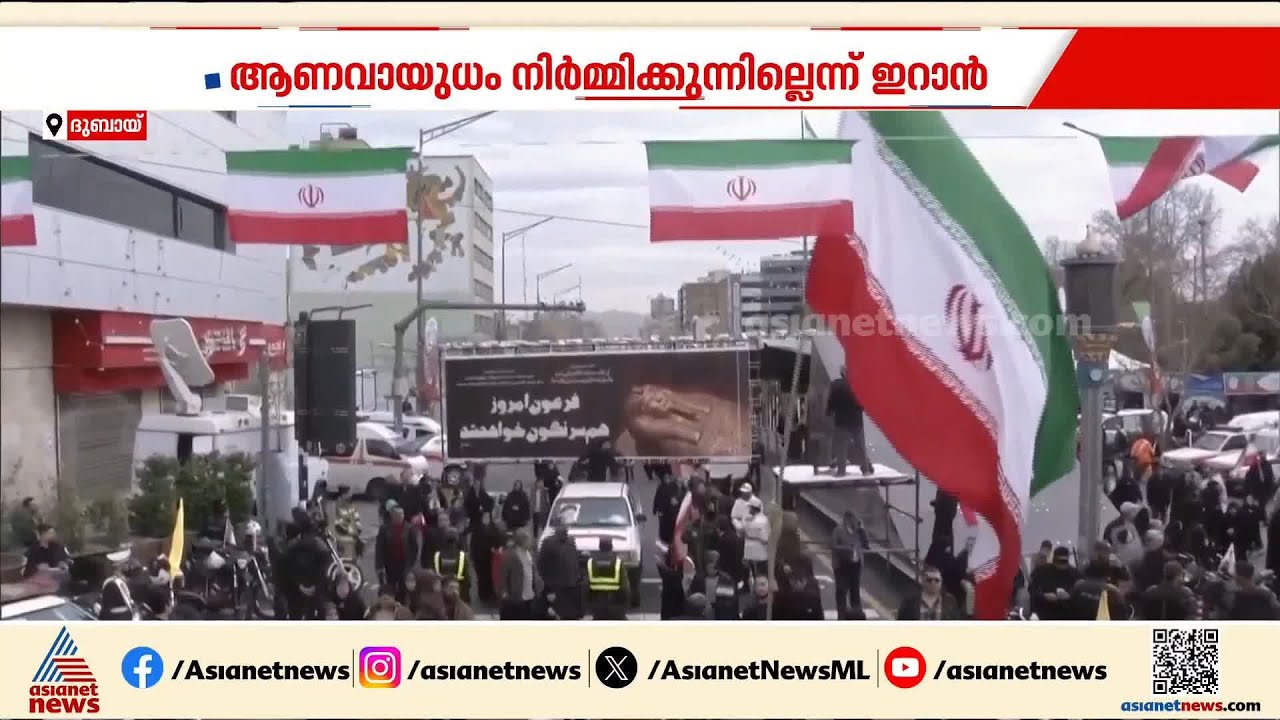ഇറാൻ ചർച്ചകൾക്ക് വഴങ്ങുമോ?; ആണവായുധം നിർമ്മിക്കുന്നില്ലെന്ന് മസൂദ് പെസഷ്കിയാൻ