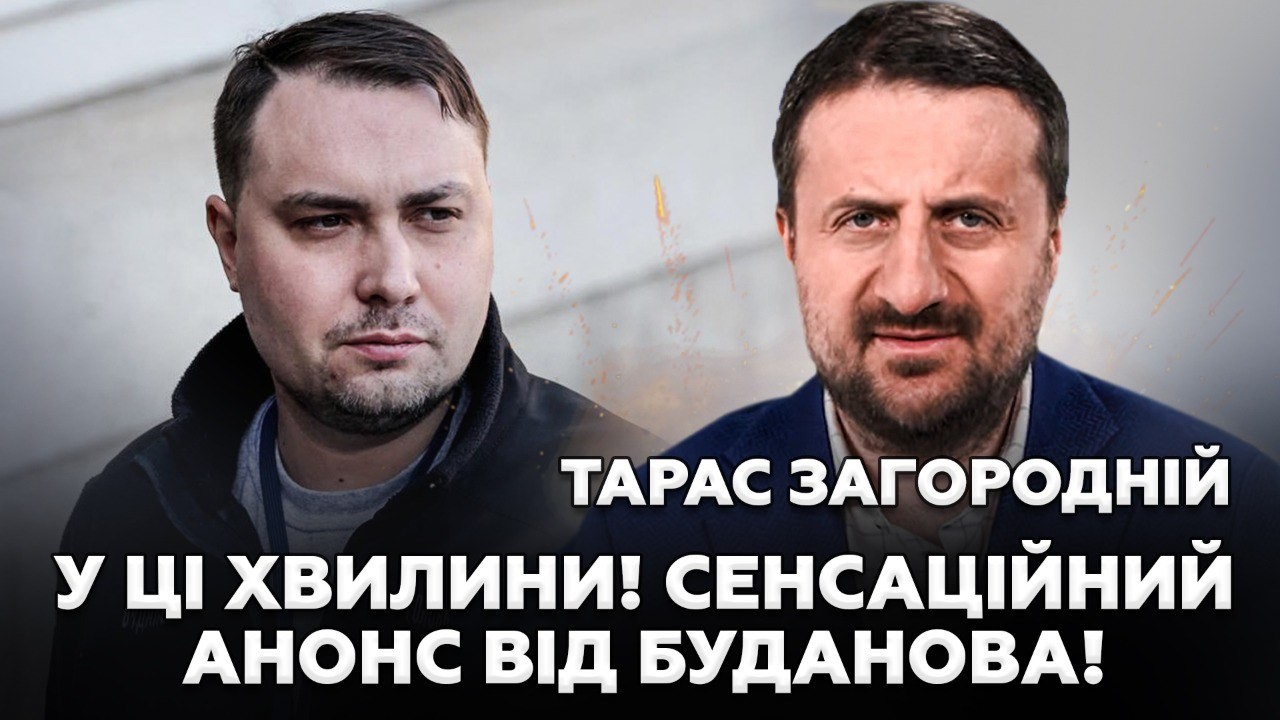 💥ЗАГОРОДНІЙ: Буданов УВІРВАВСЯ з новинами! Слухайте, ЦЕ СТАНЕТЬСЯ з ДНЯ НА ДЕНЬ! Путіну НЕ ДО СМІХУ