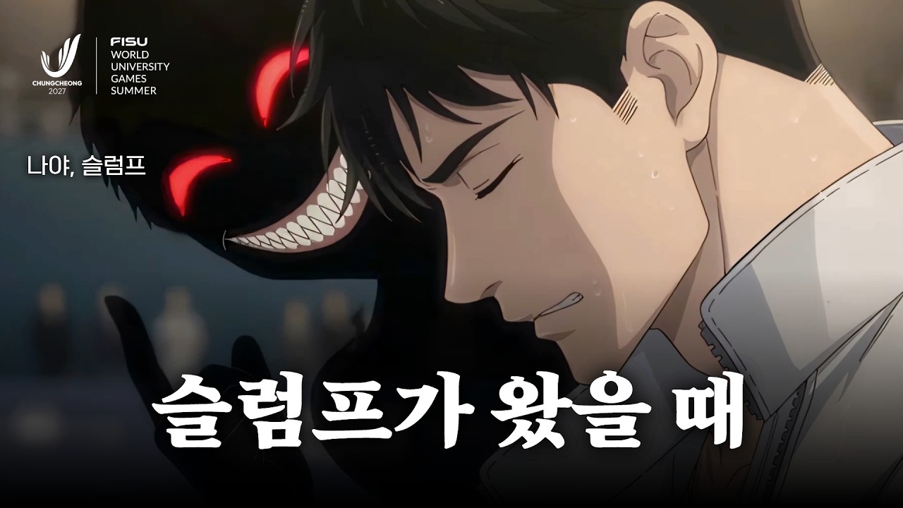 한국인이라면 놓칠 수 없는 2027년 스포츠 명장면
