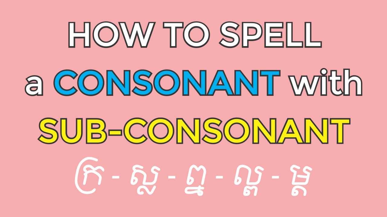 How to Spell CONSONANT with SUB.CONSONANT in Different Group. | You Should Know.