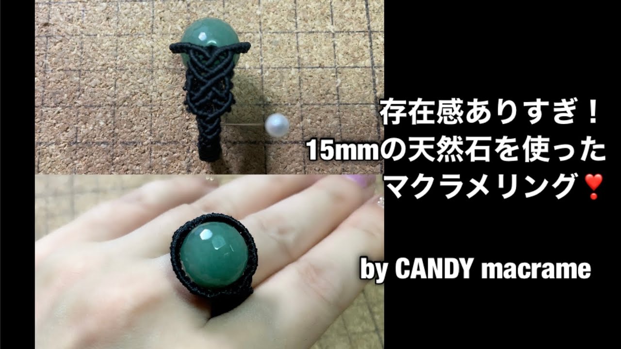 存在感ありすぎ❣️15mmの天然石を使ったマクラメリングの作り方✨