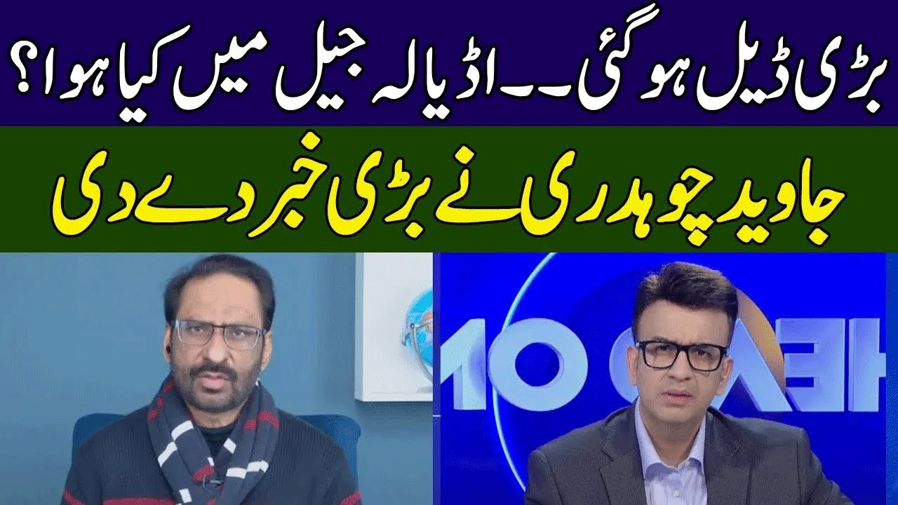Javed Chaudhry Gives Big News | Head On With Muneeb Farooq | 365 News | ED2P