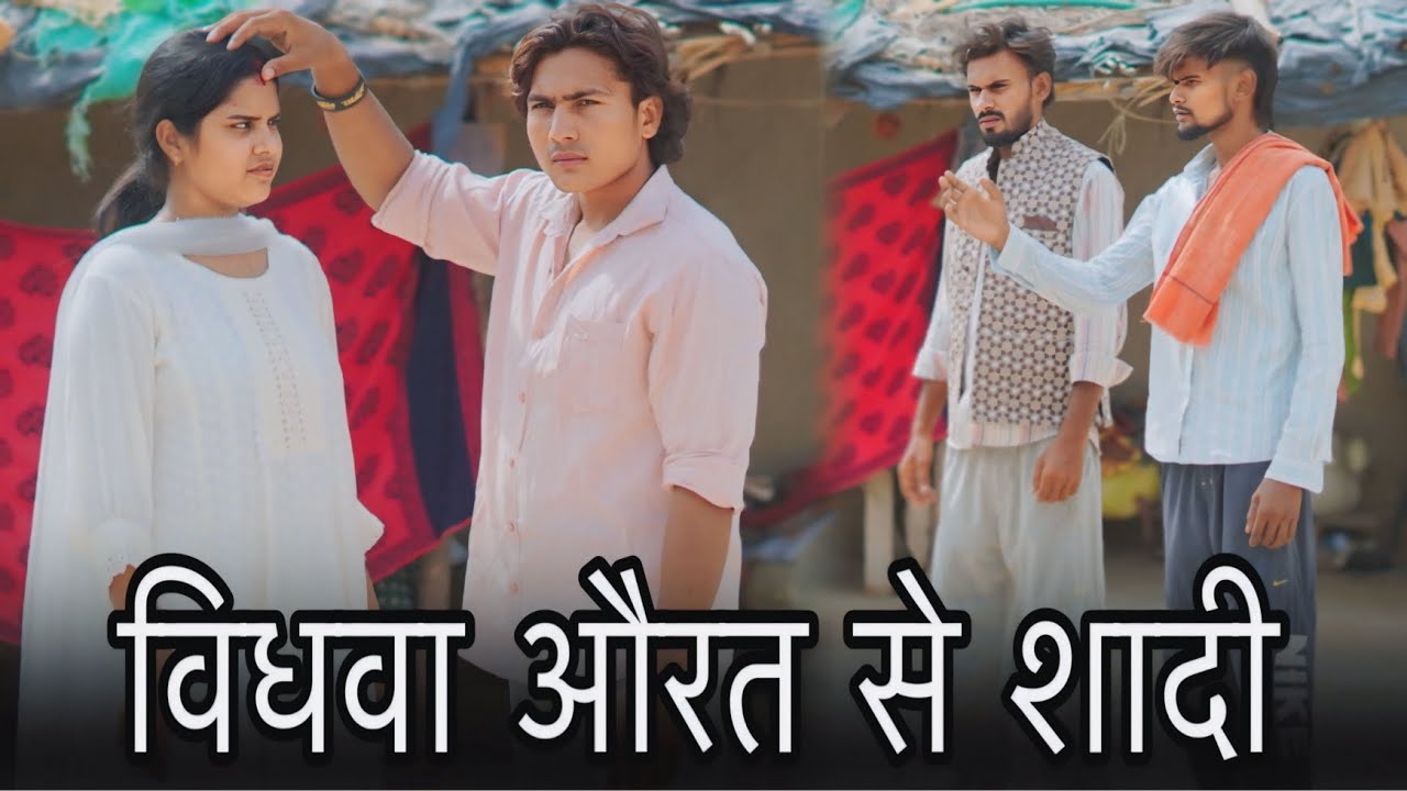 विधवा औरत से शादी || Vidhva Aorat Se Shaadi // Official Usman