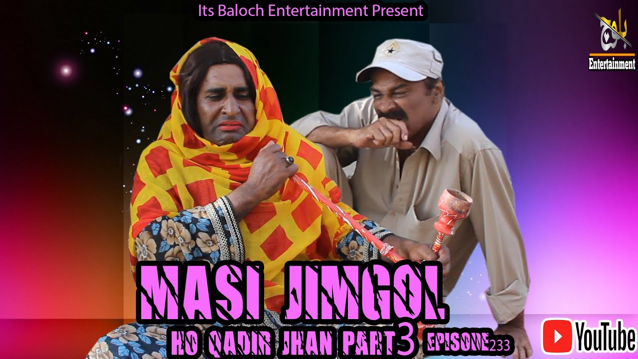 Masi Jingol Ho Qadir E Jhan Part3|Episode 233|Balochi Comedy Video|2023|#basitwafa