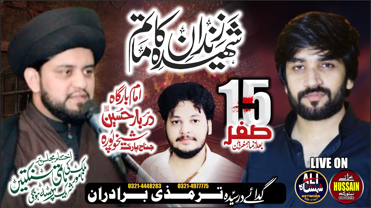 Live Majlis 15 safar 2024 Imam Bargah DarBar e Hussain A.s Jinnah Park Shaikhpura #15_safar_2024
