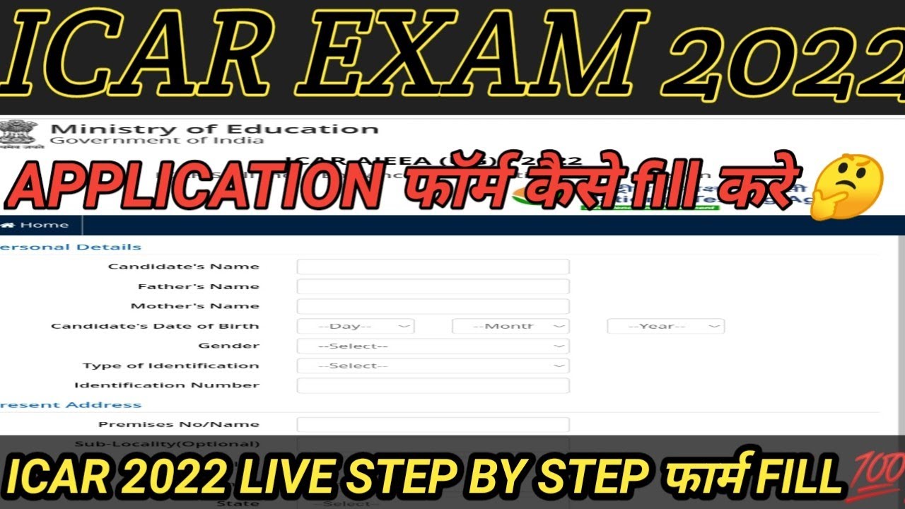 ICAR Aieea 2022 application form कैसे fill करे🤔step by step process 💯ICAR application form OUT 2022🛑