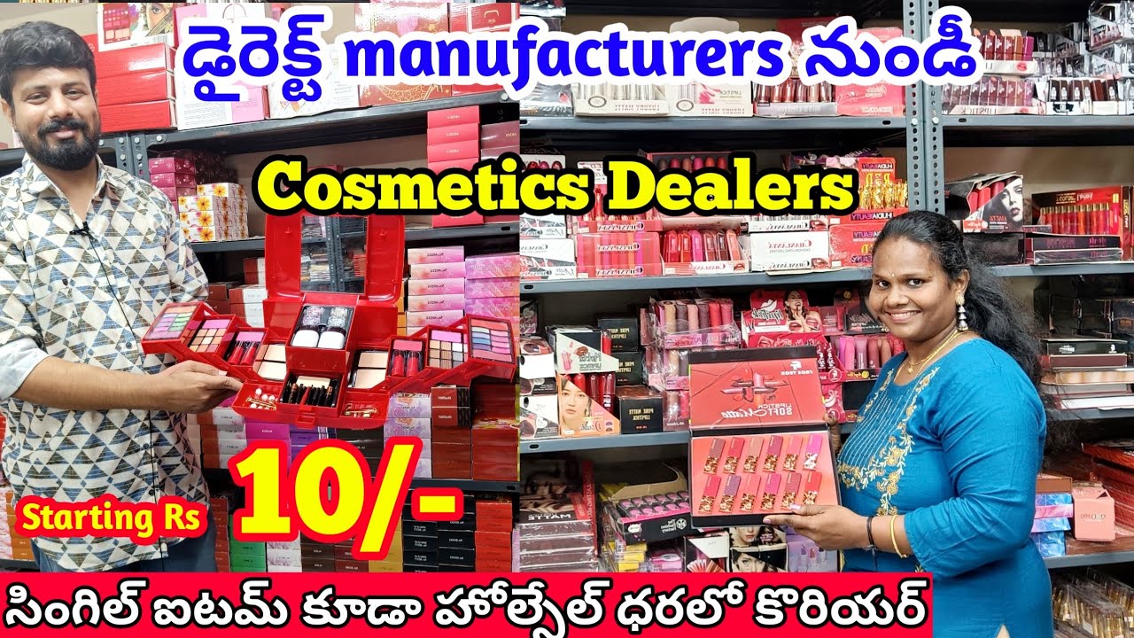 Hyderabad wholesale cosmetics & beauty products| wholesale makeup items | #beauty #cosmetics