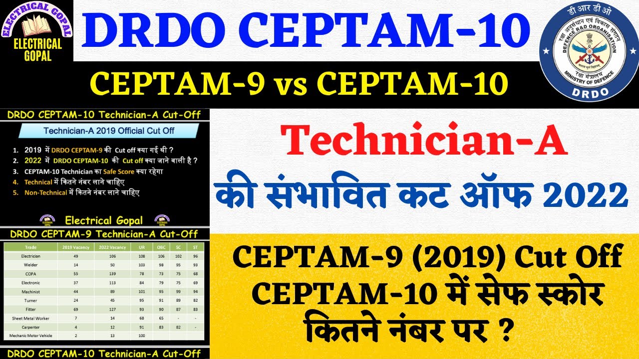 DRDO Technician a Previous Year Cut off | drdo ceptam 10 technician a cut off |#drdo2022 #drdo
