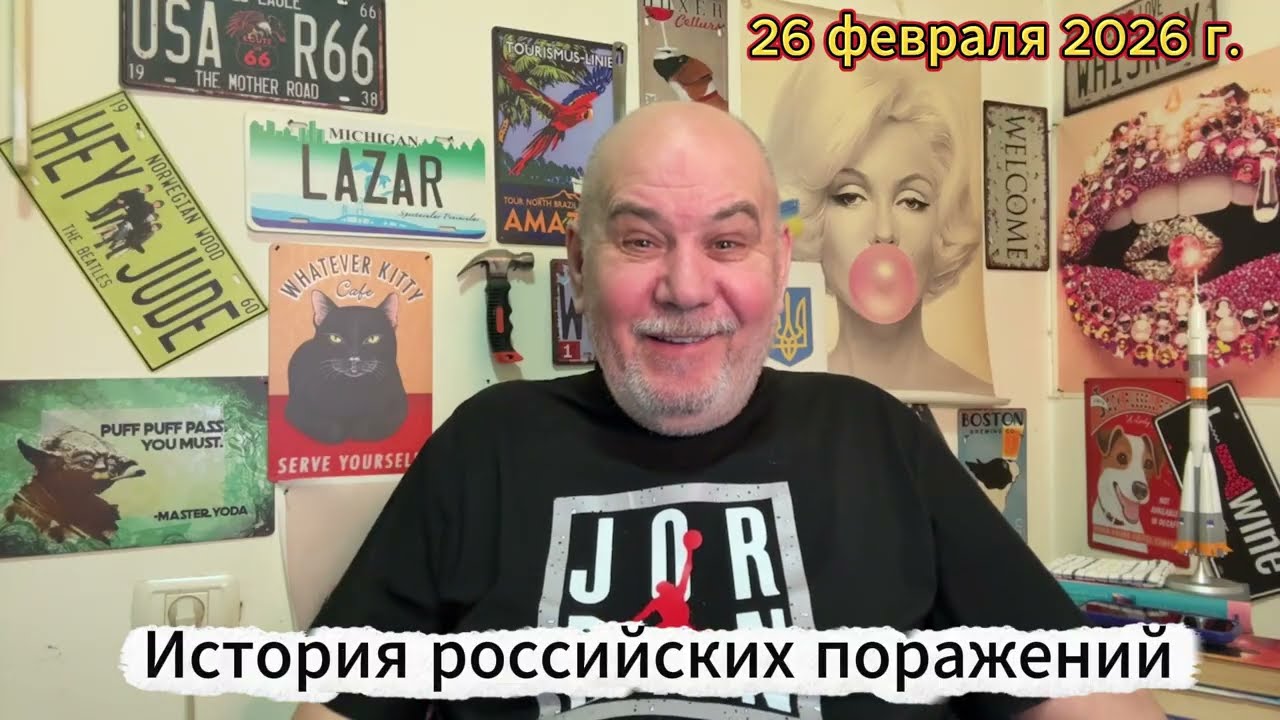 История российских поражений