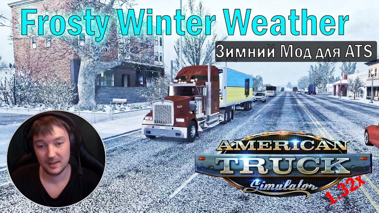 ATS 1.32 MODS | Frosty Winter Weather Mod 2.4 for ATS | Winter mod for American Truck Simulator