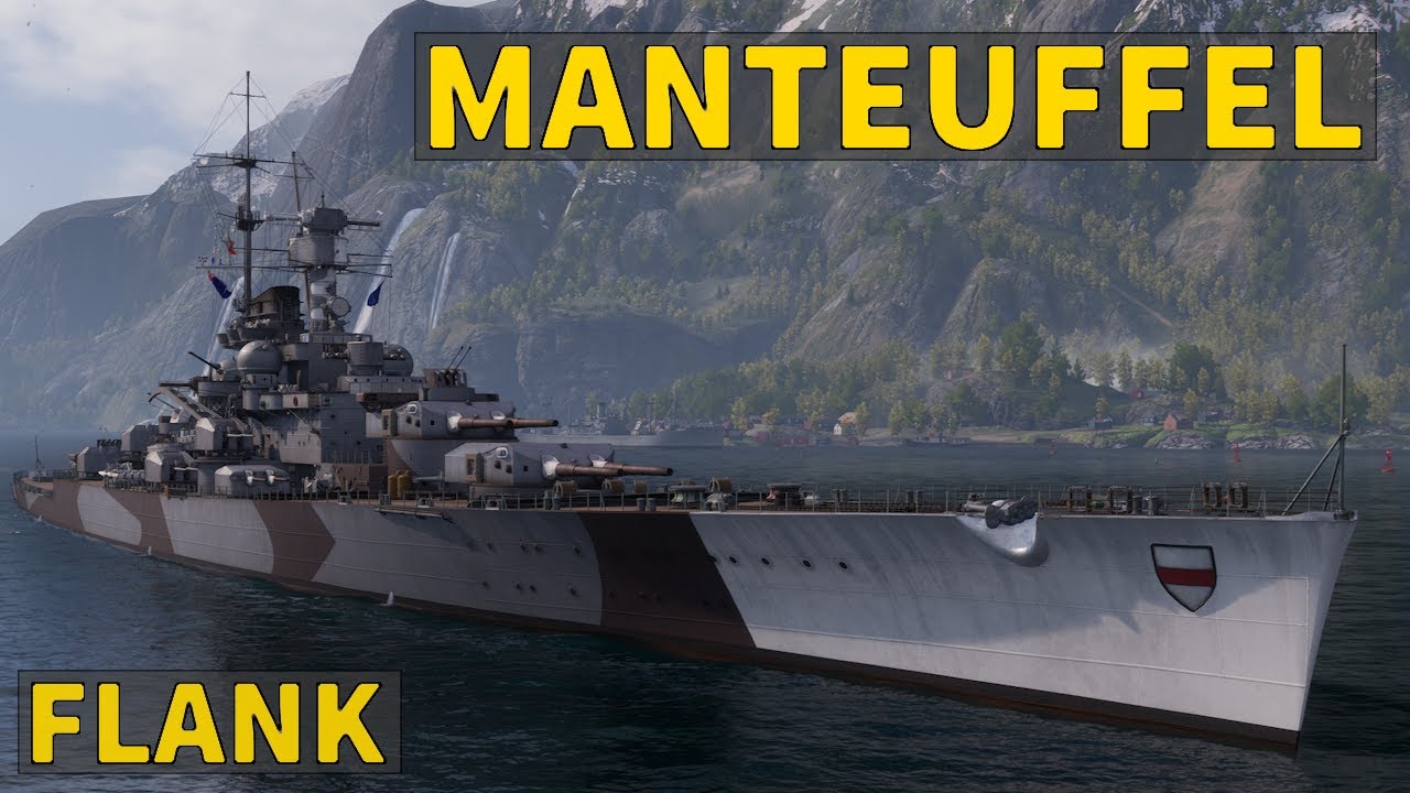 Мантейфель — Агрессивная игра | World of Warships