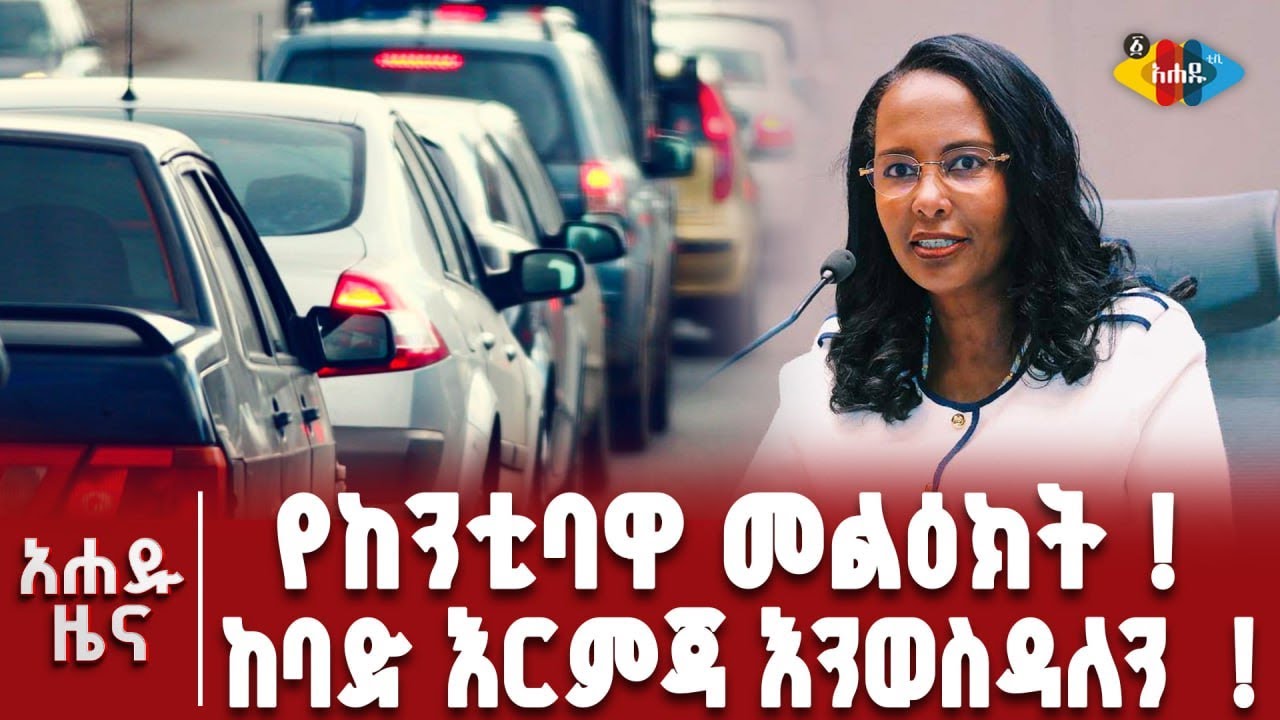 የአጭበርባሪዎች አባል የነበሩ 11 ግለሰቦች በሞት ተቀጡ!