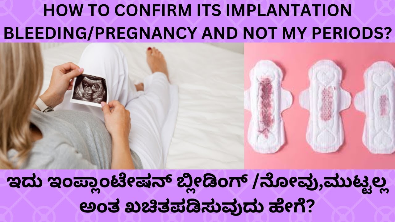 HOW TO CONFIRM IMPLANTATION BLEEDING OR PERIOD BLEED?WHEN TO DO PREGNANCY TEST AFTER IMPLANTATION?