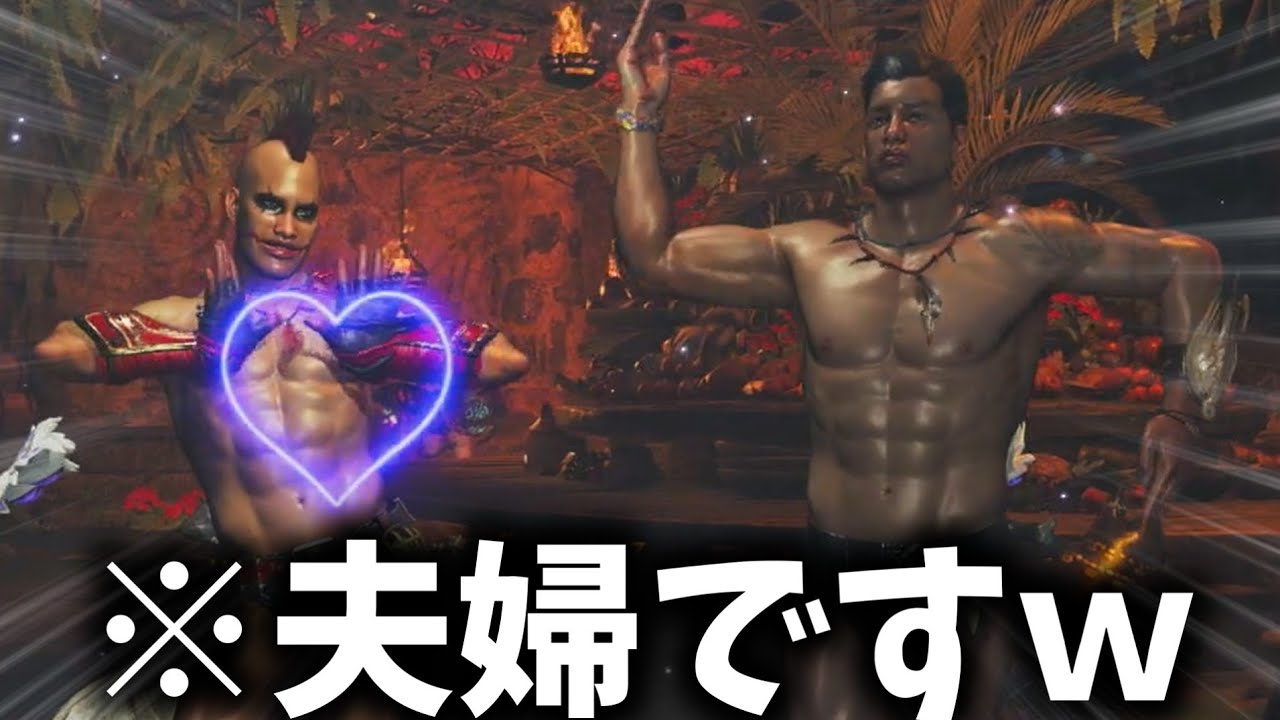 どう考えてもヤバそうな夫婦と狩りに行ってみた結果ｗｗｗ【モンハン】