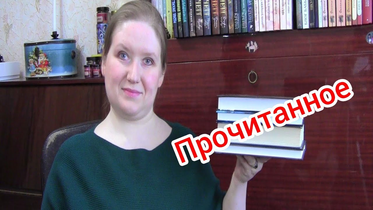 Прочитанное: бесячие финалы и дочитанные циклы