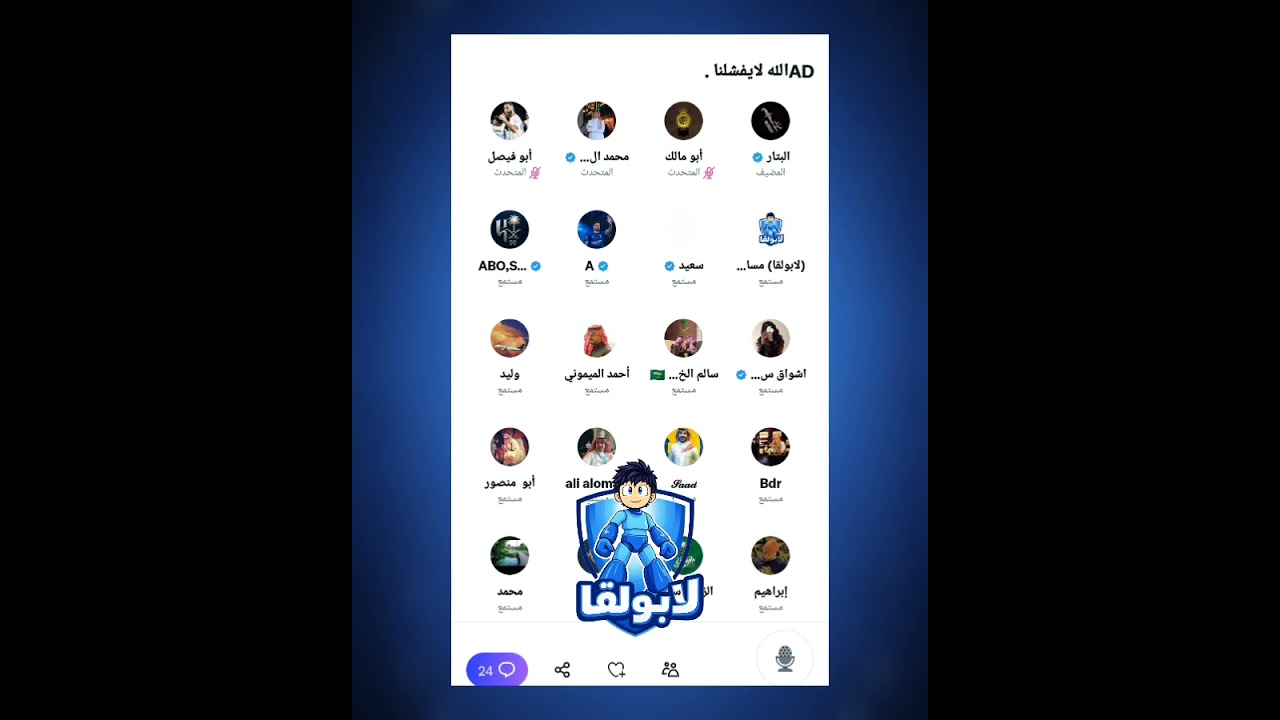 مساحة (البتار) أبومالك زعلان من محمد العتيبي ليه يطرده من مساحة ( الفهد) البتار يرد بكتم (الفهد)🔥