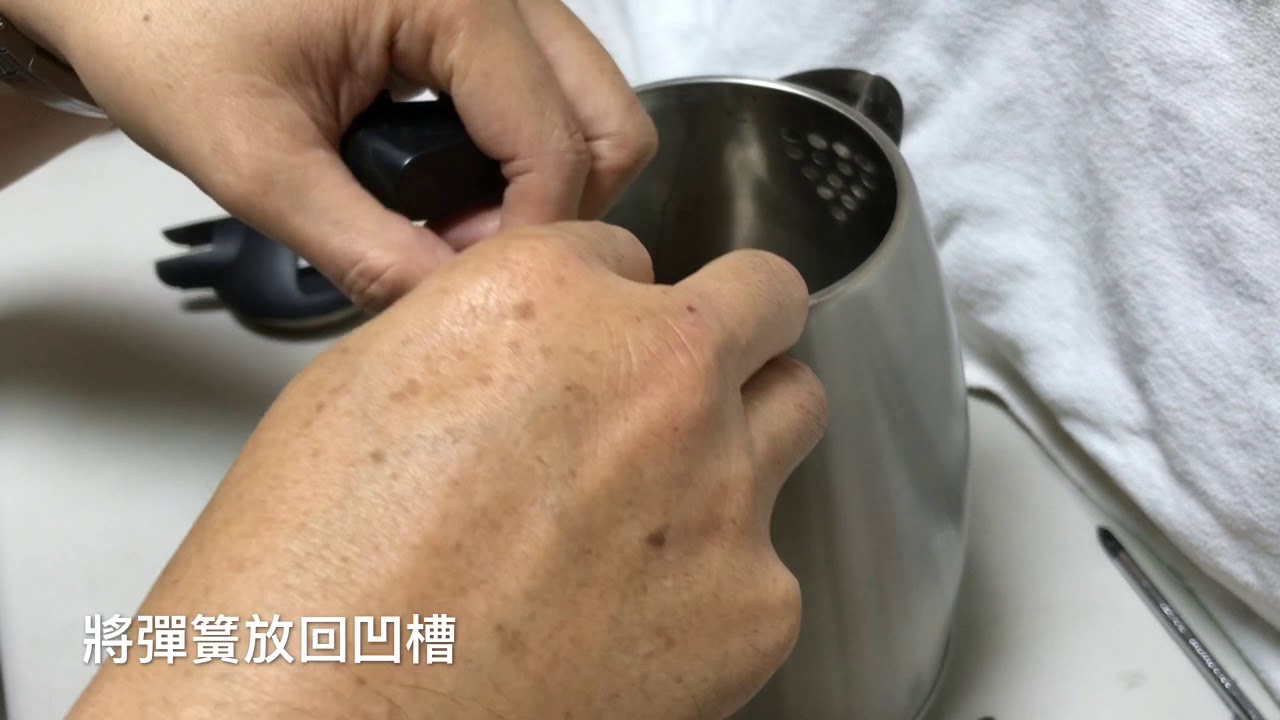 快煮壺開關壞怎麼修