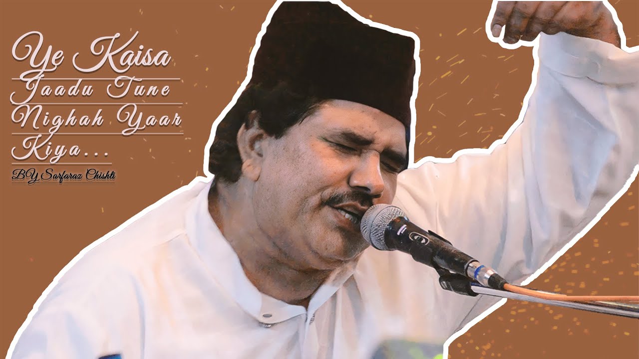 Ye Kaisa Jaadu Tune Nigahe Yaar Kiya (MP3) | Qawwali By Sarfaraz Chishti | Mehfil E Samaa Qawwali