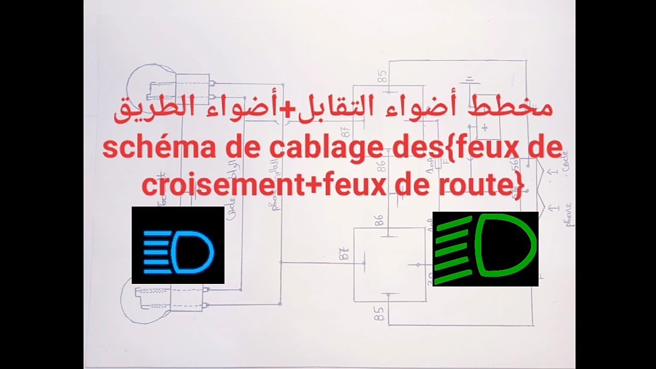 شرح وتوصيل مخطط أضواء (التقابل+الطريق) باستعمال 2 ريليه 4 أقطاب
