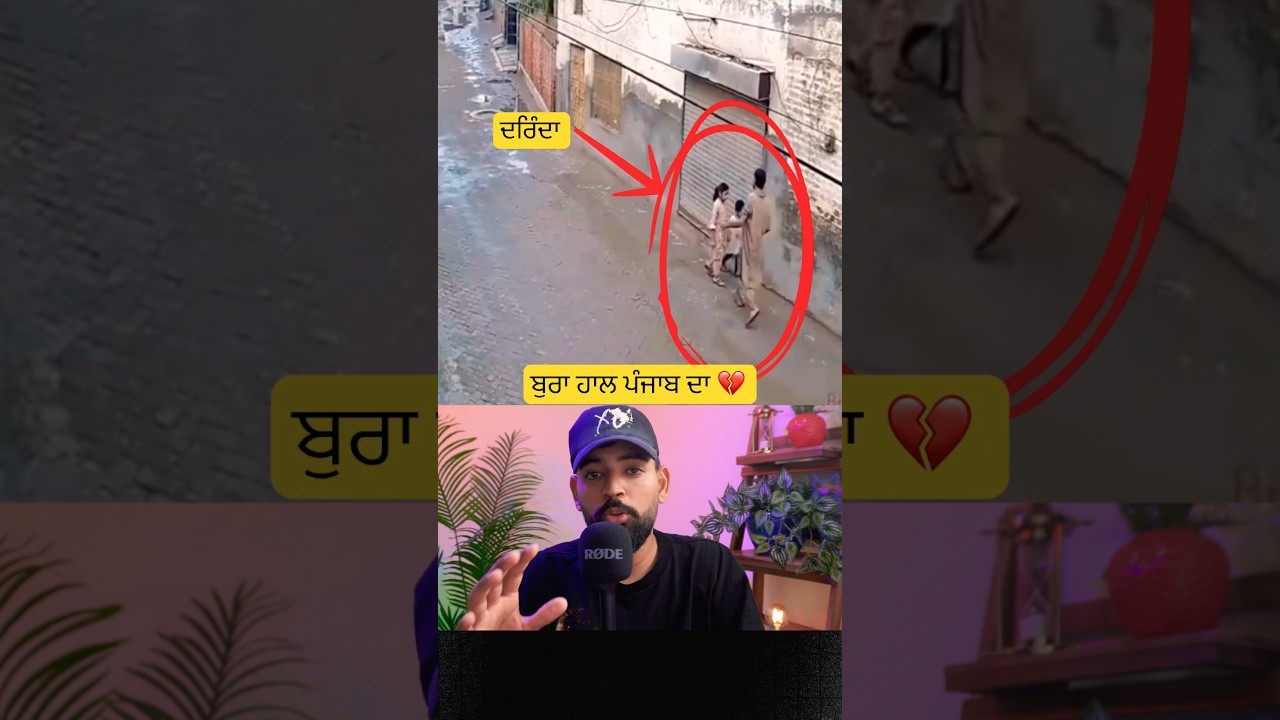 🔒 Women & Kids Safety in Punjab 🚨| A Message Every Punjabi Must Hear  
