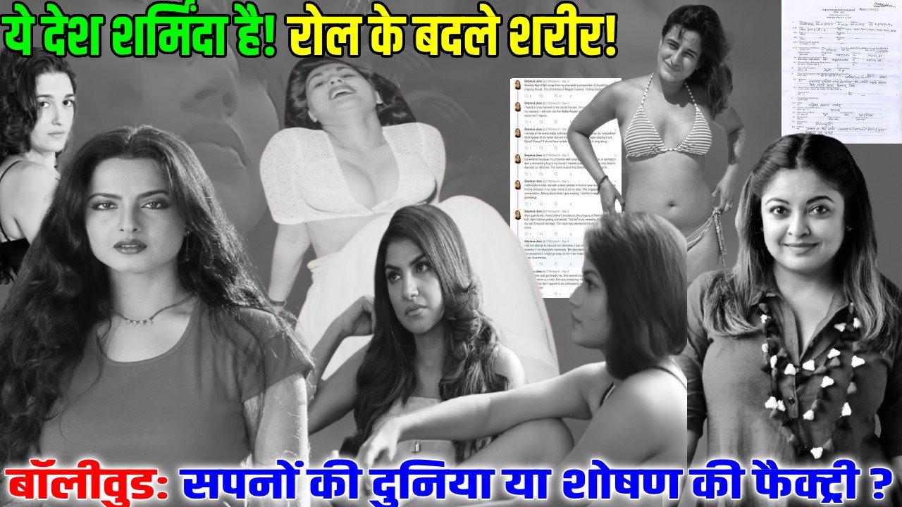 Old Bollywood की वो हकीकत, जब कानून भी खामोश रहा।