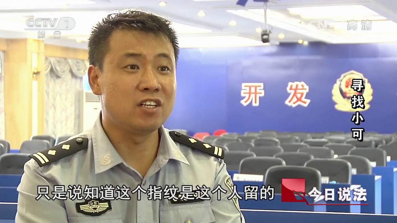 20160812 今日说法  寻找小可