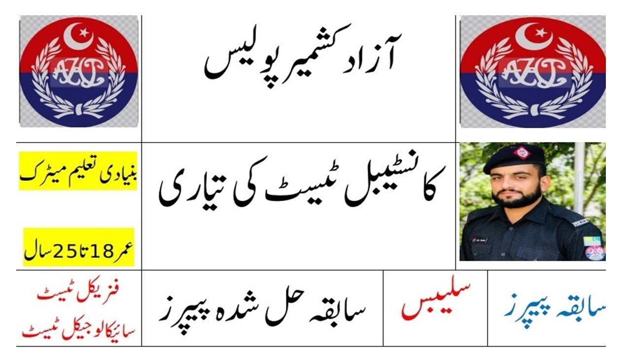Azad Kashmir Police Constable Test Preparation 2024 25 Azad Kashmir Police Constable written test,SL