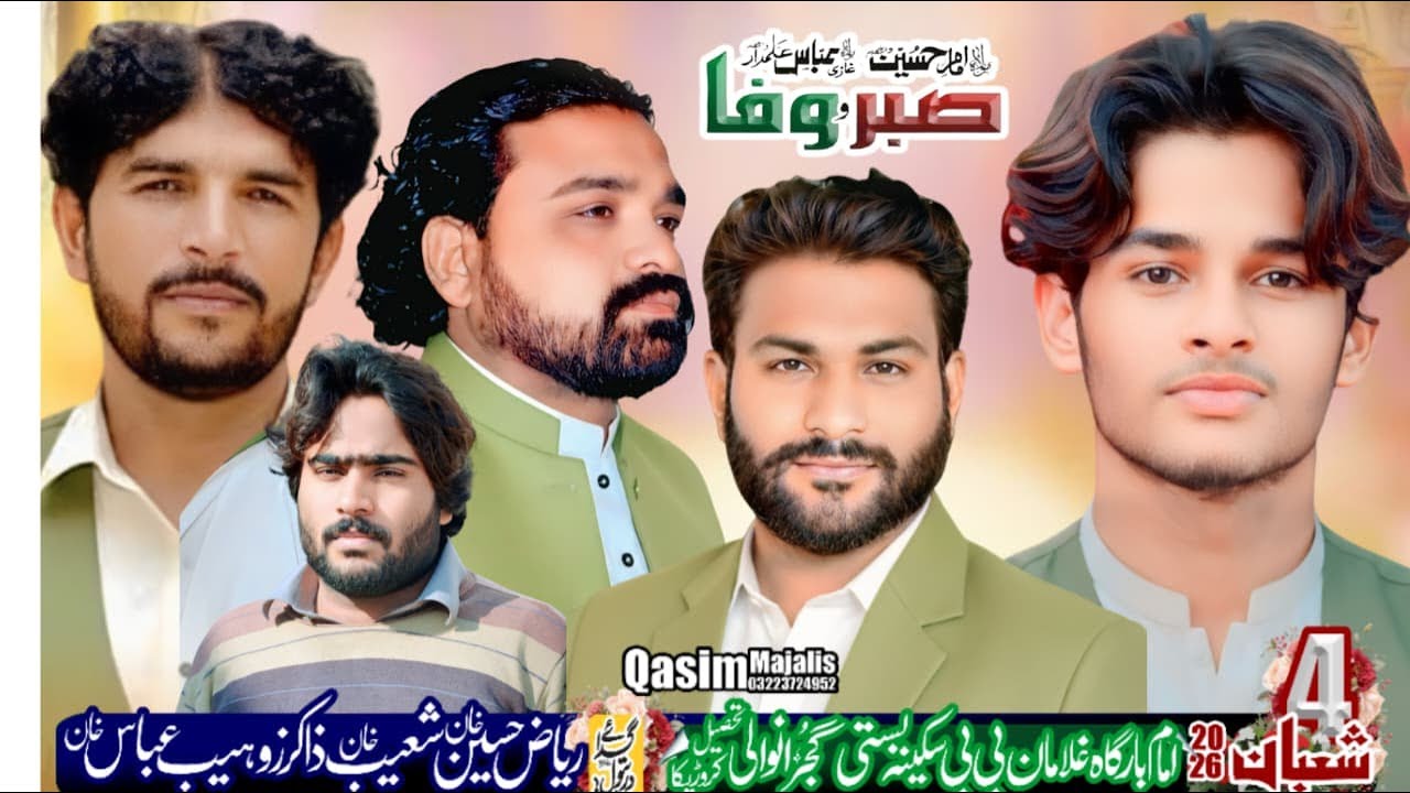 #live #jashan 4 shaban 2026 |imambargah qsra sakin basti gujjara wali kahror pacca Qasim Majalis