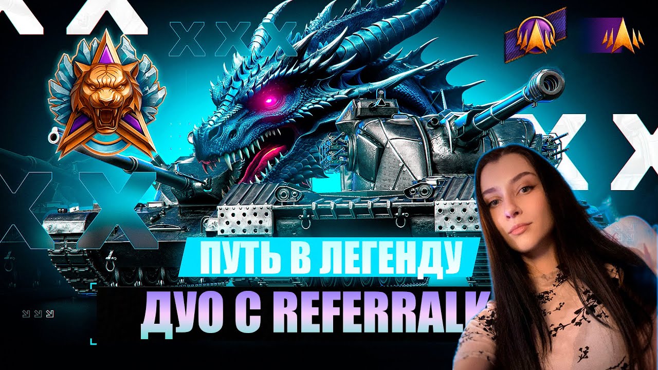 🐉🔥НАТИСК → 3800 → ТРЕТИЙ ЗАХОД, НУЖНО СЕГОДНЯ АПНУТЬ МНОГО C @Referralka  №3🔥🐉