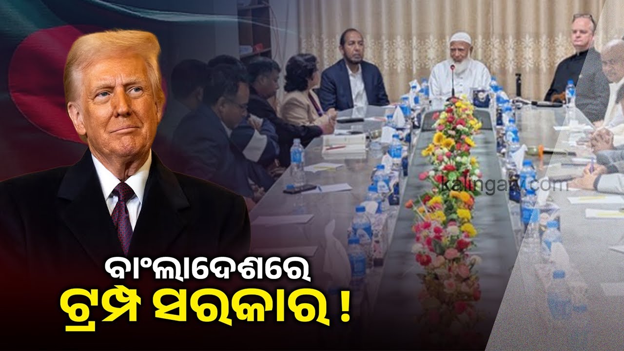 America’s strategic failure in Bangladesh and the rise of a new Ayatollah | Kalinga TV